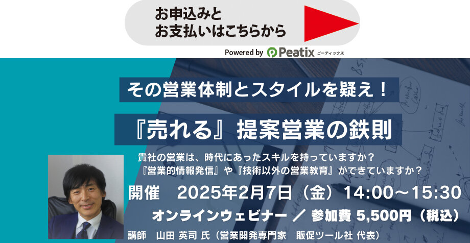 order_Peatixカバー_yamada20250227.jpg